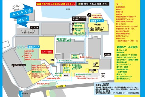 みんみん祭3<br>